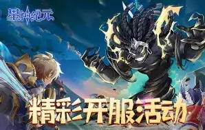 星神纪元自选宝箱如何开启