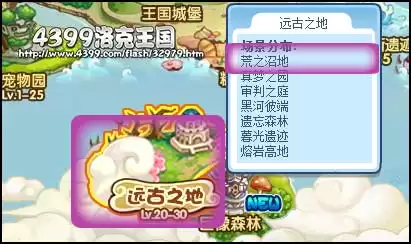 洛克王国荒之沼地在什么位置