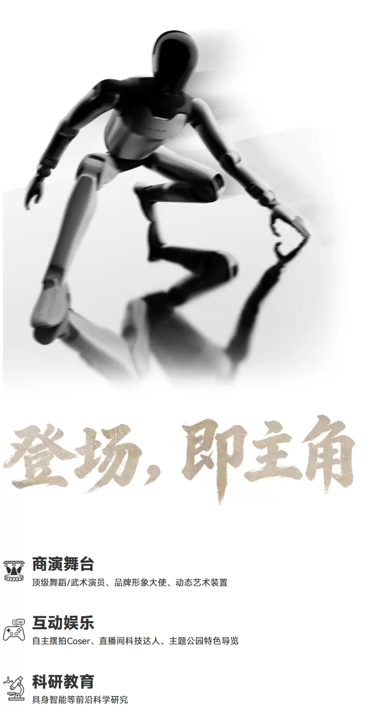 智元新一代全尺寸人形机器人远征A3发布：续航10小时，支持“空中漫步”
