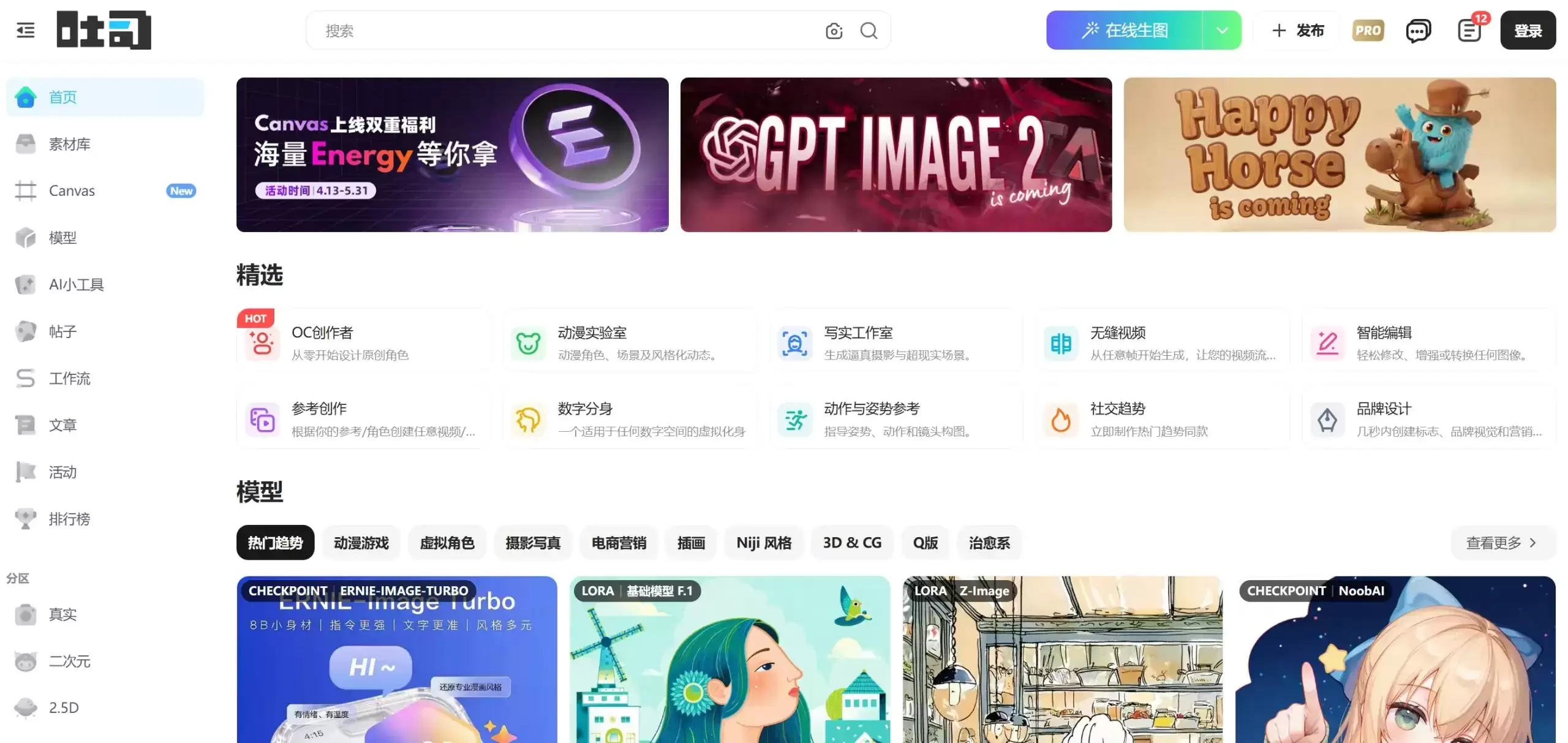 吐司AI – AI绘画模型社区与在线生图平台