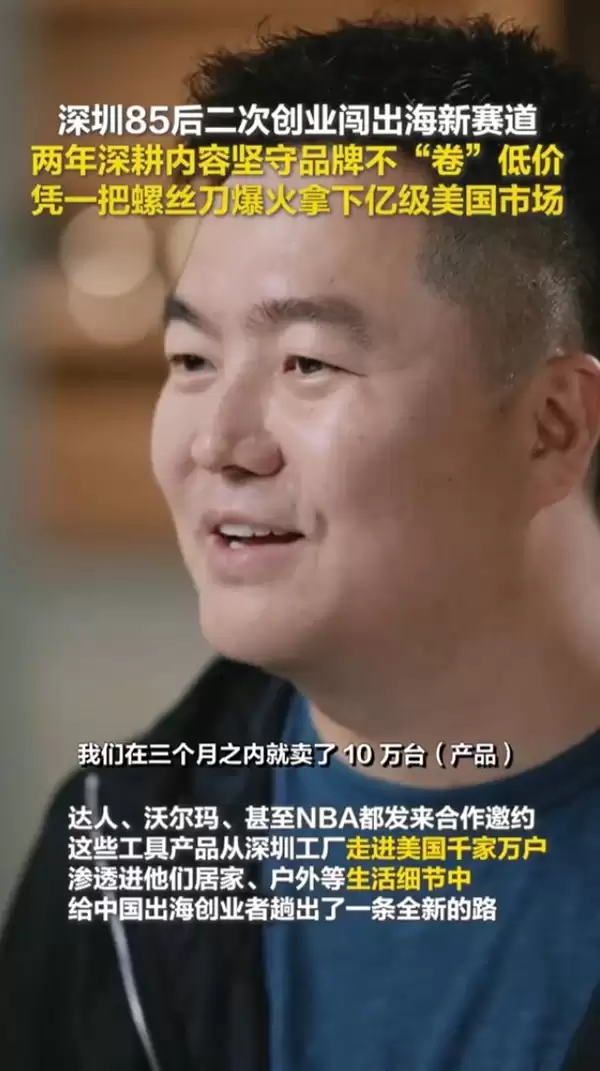 国产螺丝刀成了老外的梦中情刀:优质国货工具打入美国千家万户