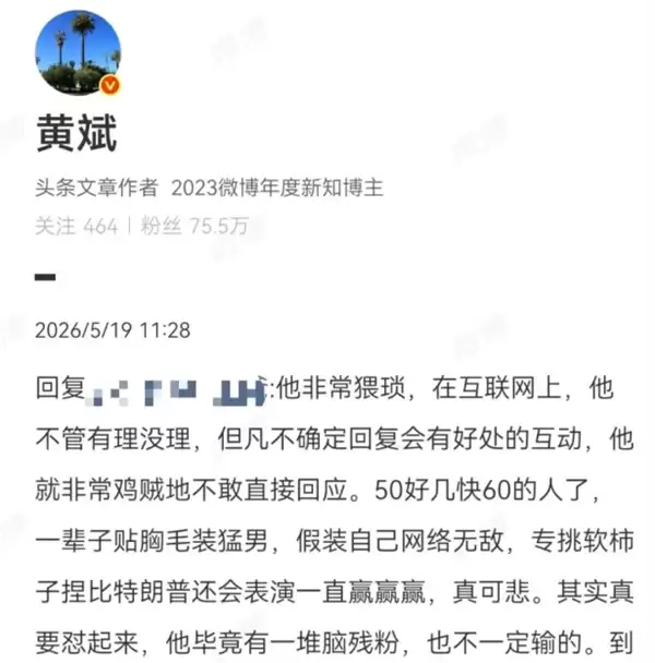 罗永浩遭前合伙人炮轰：一辈子都在装猛男 假装自己网络无敌
