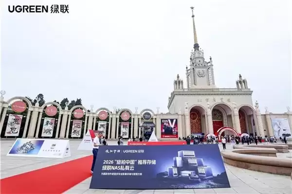 绿联科技收官第二十七届 P&E 影像展，以智能存储赋能影像创作