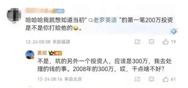 罗永浩遭前合伙人炮轰：一辈子都在装猛男 假装自己网络无敌
