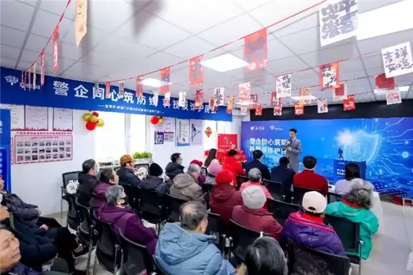 宜人智科携手警方,以 AI 反诈技术筑牢安全防线