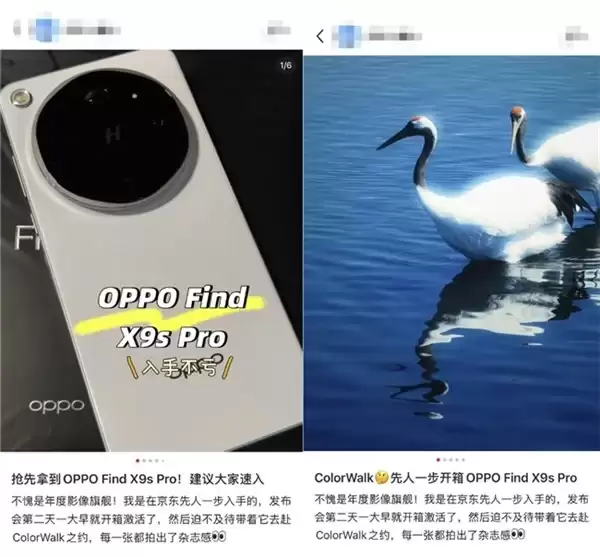 发布会第二天先人一步入手 OPPO Find X9 Ultra 京东用户率先玩转 ColorWalk