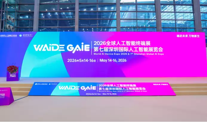 端启未来 万物新生｜｜江原科技携新品亮相2026全球人工智能终端展