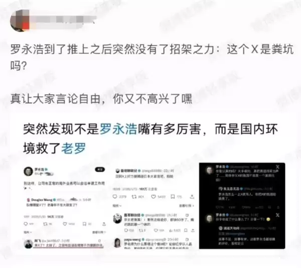 罗永浩遭前合伙人炮轰：一辈子都在装猛男 假装自己网络无敌