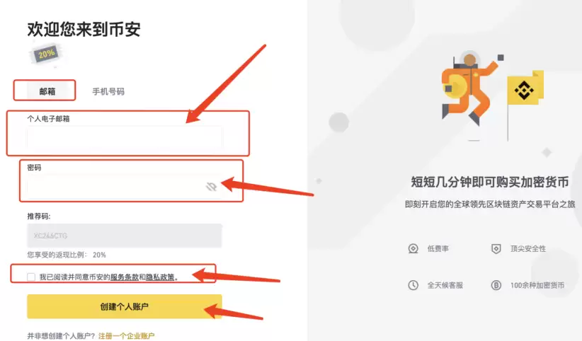 币安(binance)交易平台APP安装注册教程 - php中文网