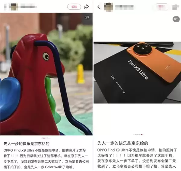 发布会第二天先人一步入手 OPPO Find X9 Ultra 京东用户率先玩转 ColorWalk