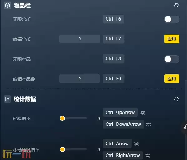 猫咪斗恶龙2官方最新修改器 猫咪斗恶龙2风灵月影修改器2026