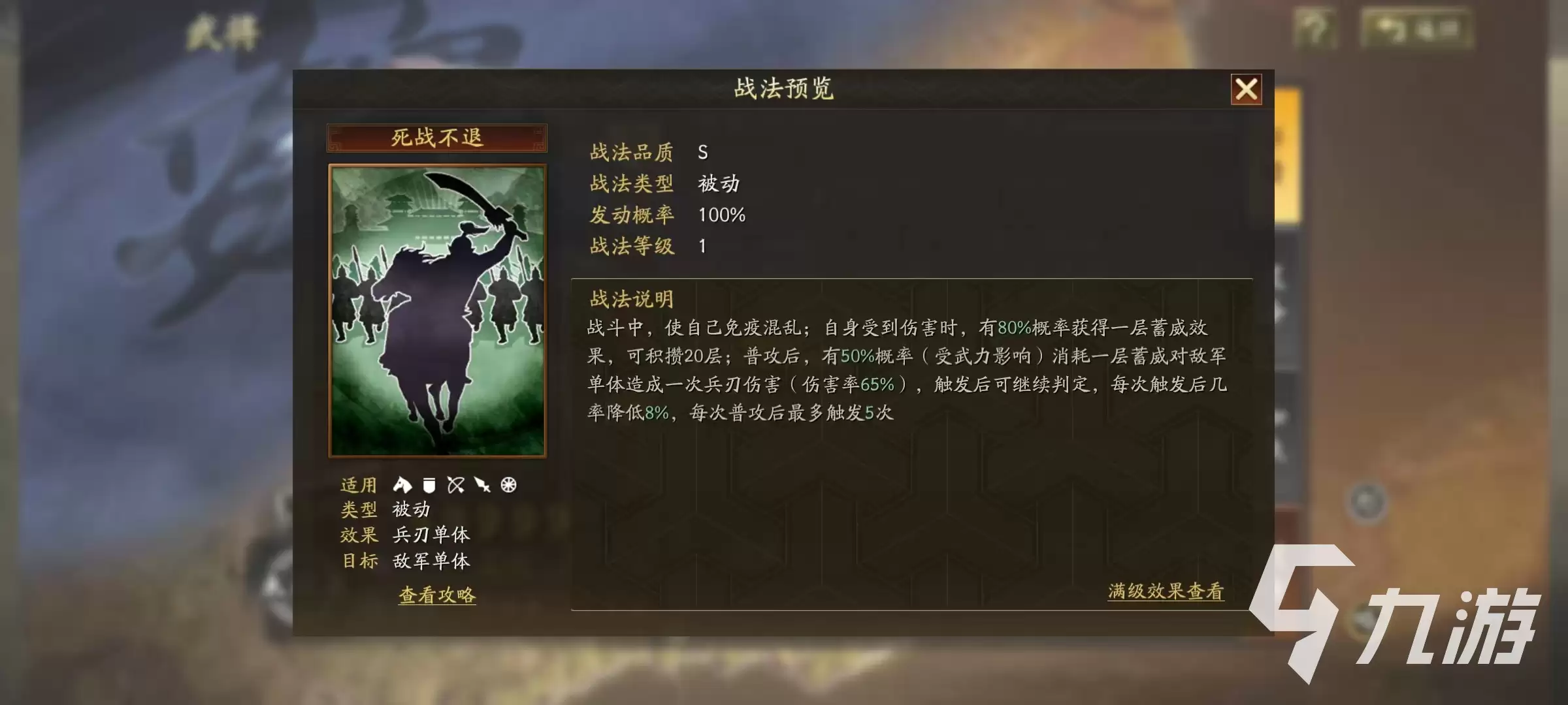 三国志战略版SP庞德技能怎么样 SP庞德技能效果介绍