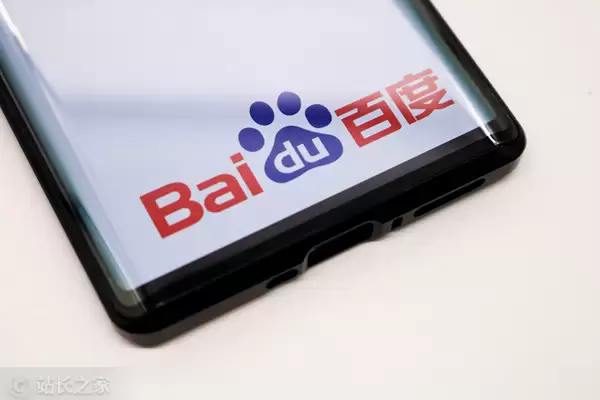 百度 (2) (图片版权所属:站长之家) 百度 (2)