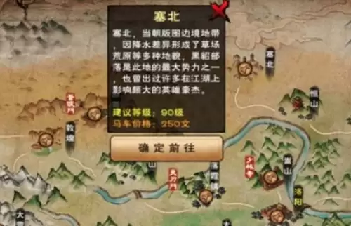 烟雨江湖塞北西域马骑乘方法1 烟雨江湖塞北西域马骑乘方法1