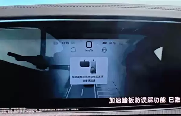 新手“保命”神器！腾势N9闪充版加速踏板防误踩实测