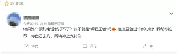 网友轻信豆包订餐厅 到店直接碰壁 官方客服:豆包暂时无法预约餐厅