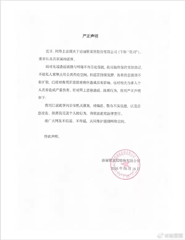洁丽雅豪门八卦炸锅 公司报案追责后 毛巾少爷发声：心疼二叔