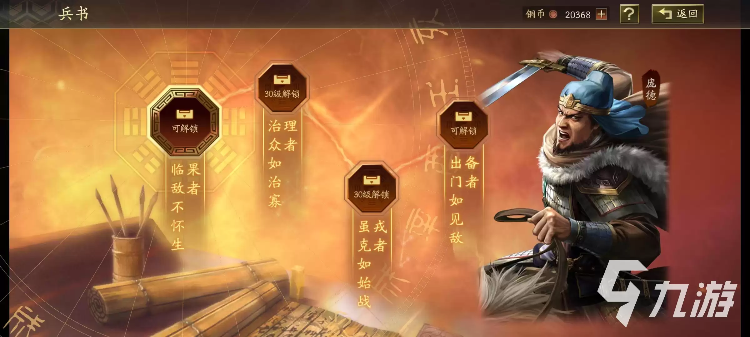 三国志战略版SP庞德技能怎么样 SP庞德技能效果介绍