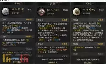 三国天下归心双动召唤阵地队阵容推荐 双动召唤阵地队搭配攻略