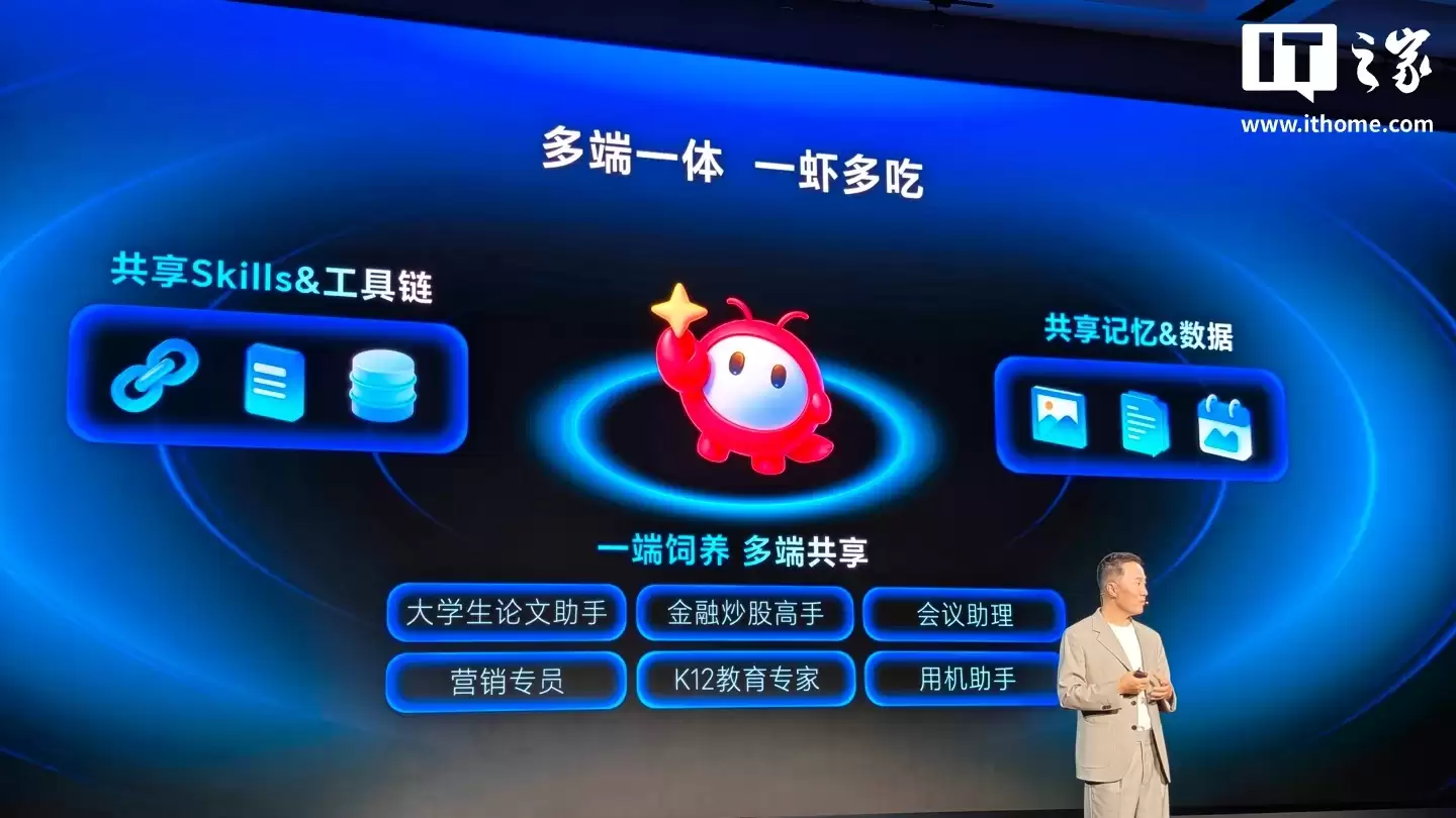 荣耀版“龙虾”YOYO Claw 发布：出厂预制 23 个子虾，Token 消耗降低 50%