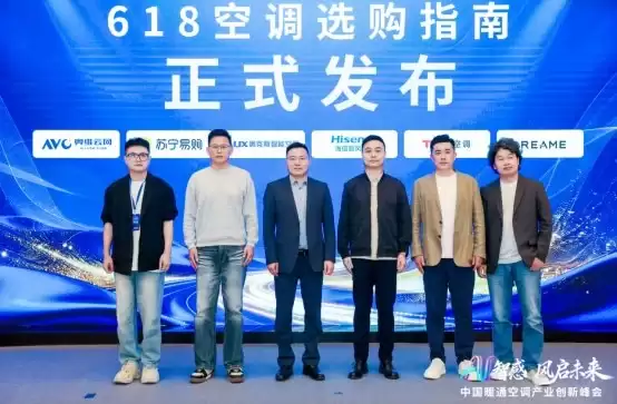 追觅空调亮相中国暖通空调产业创新峰会，双机械臂X系列入编《AI智能空调白皮书》！
