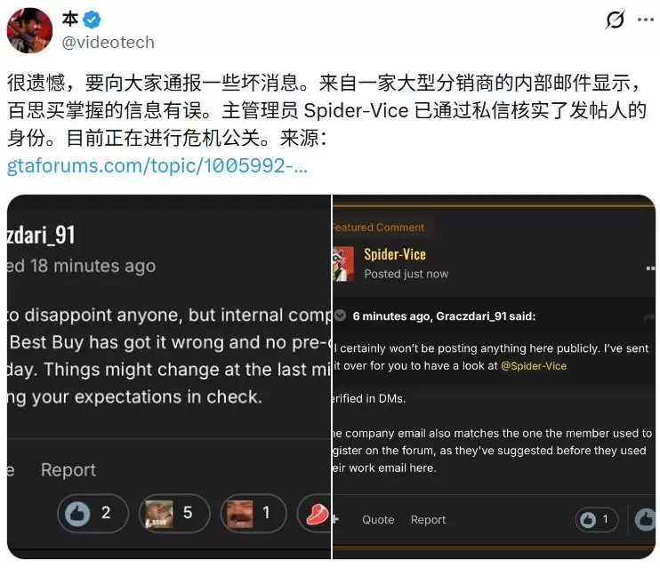 都被耍了！ 百思买泄露《GTA6》预购日期确认有误
