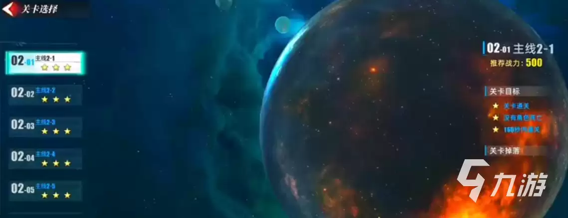 奥特曼传奇英雄2第二章怎么玩 奥特曼传奇英雄2第二章玩法攻略