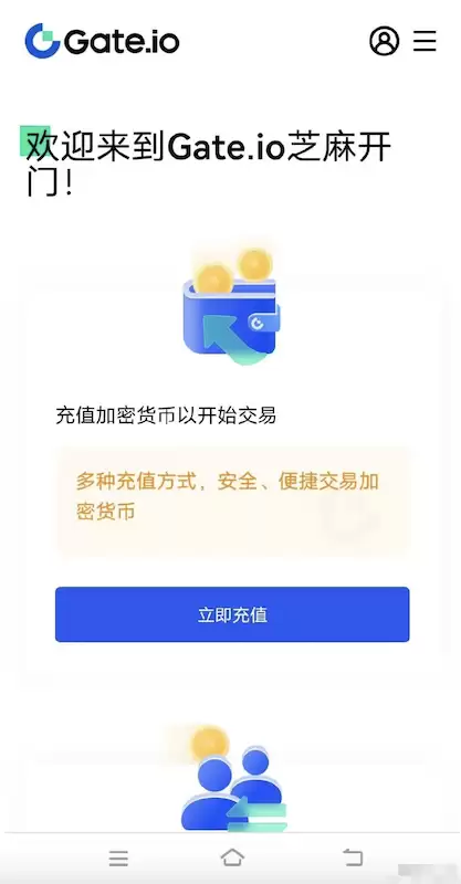 Gate.io交易所官网入口地址 芝麻开门官方APP下载及注册指南 - php中文网