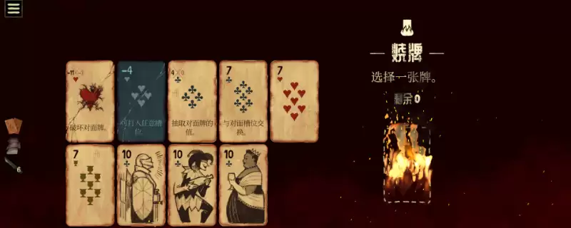 《地狱黑杰克》全难度通关攻略分享