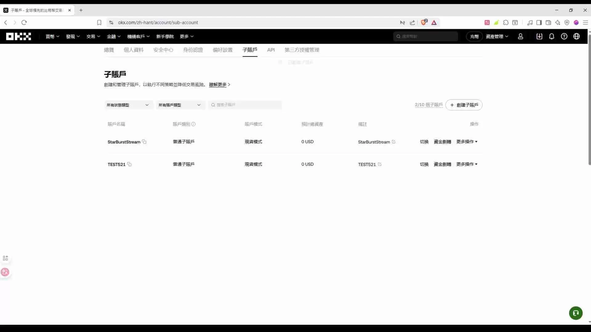 欧义子帐户创建指南：手机版、电脑版操作详细图解，优缺点解析！