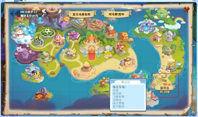 洛克王国宁静北海在什么位置