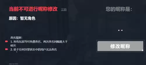 无畏契约改名字怎么改-无畏契约改名系统链接分享