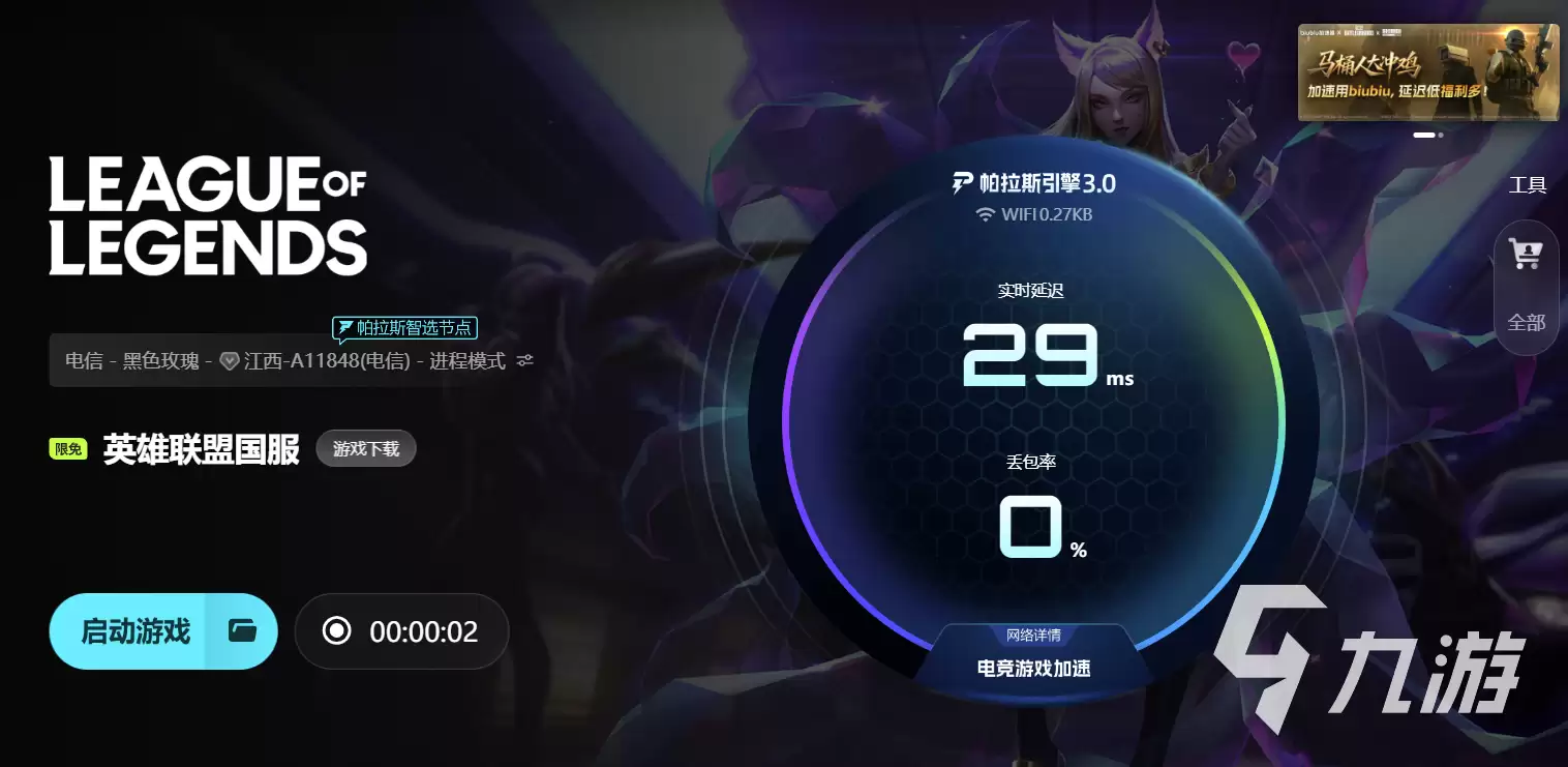 LOL频繁掉线但网络正常?解决方法及是否需要加速工具全解析