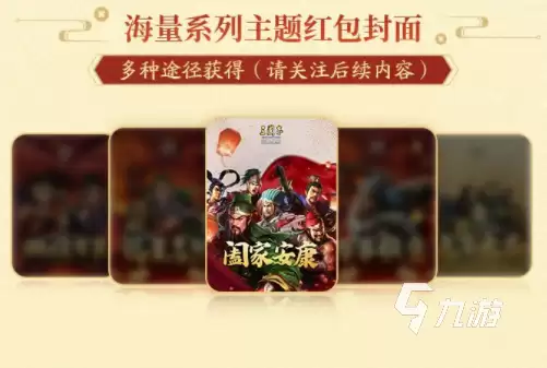 三国志战略版新春活动2023是什么 三国志战略版春节活动介绍