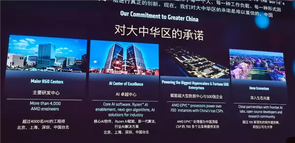 黄仁勋刚走 苏姿丰就访华:AMD AI开发者大会第一次搬到中国
