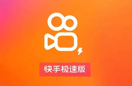 快手极速版赚钱方法教程 快手极速版怎么赚钱