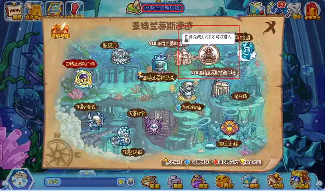 洛克王国亚特兰蒂斯2楼在哪里