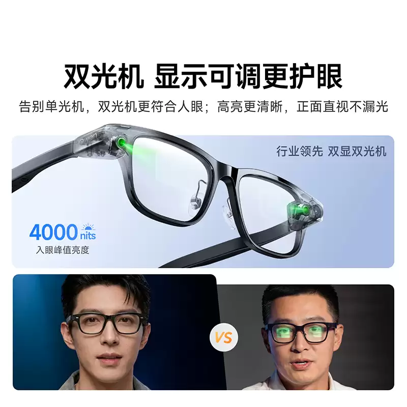 阿里千问第二款 AI 眼镜 S1 发布：双目显示、热插拔换电，国补到手价 3499 元