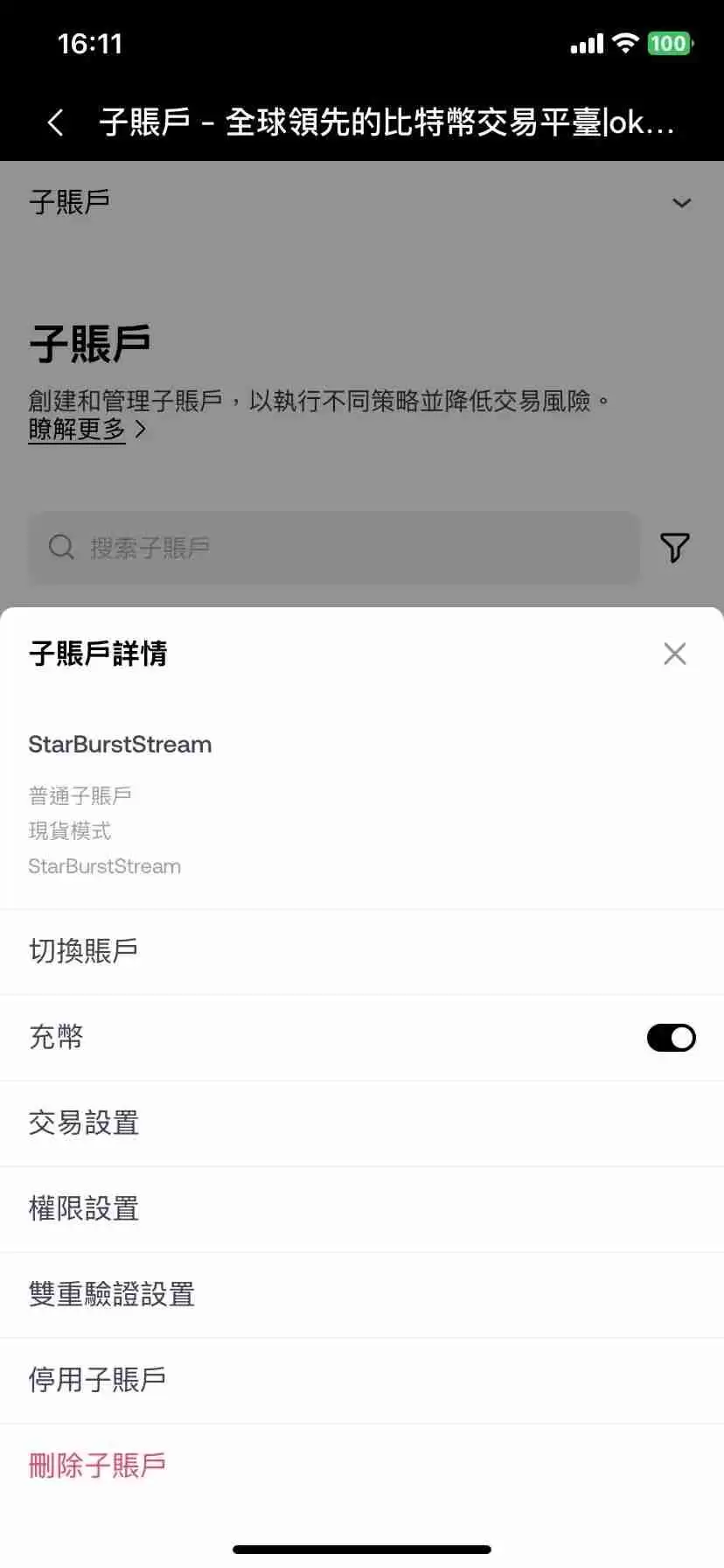 欧义子帐户创建指南：手机版、电脑版操作详细图解，优缺点解析！