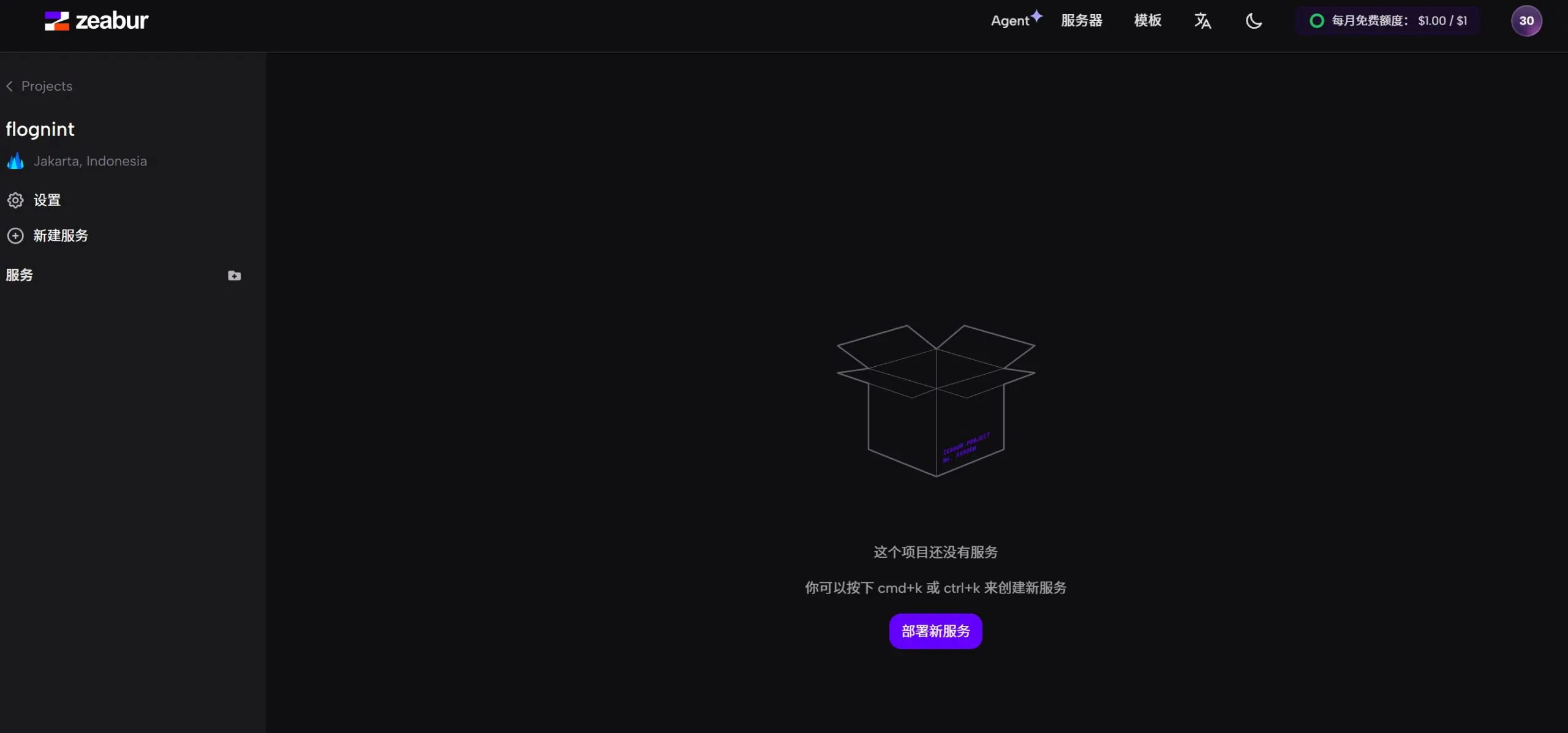 Zeabur – 一站式AI部署平台