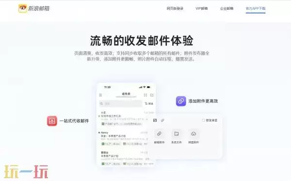 新浪邮箱格式 新浪邮箱后缀