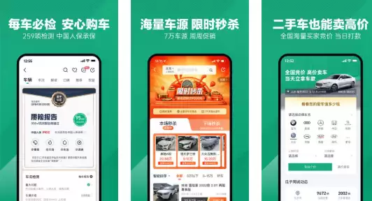 瓜子二手车