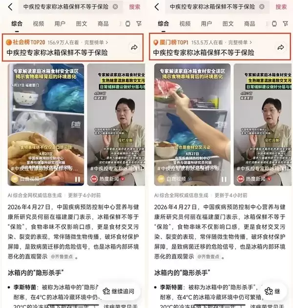 破纪录!美的冰箱 PST+ 智能净化斩获 WRCA 世界认证,硬核重塑健康存储新标杆