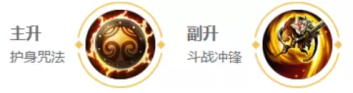 孙悟空铭文出装