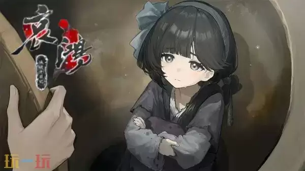 哀鸿城破十日记穗会死吗 哀鸿城破十日记穗结局