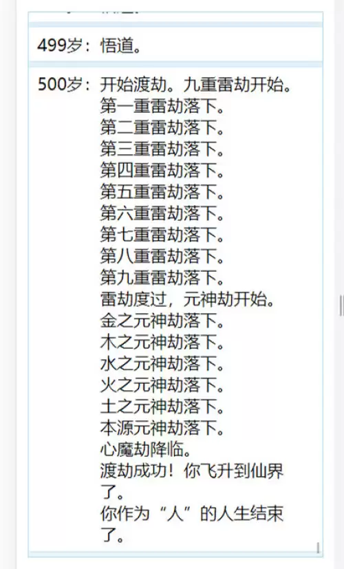 人生重开模拟器怎么突破500岁-角色活到500岁教程 人生重开模拟器怎么突破500岁-角色活到500岁教程
