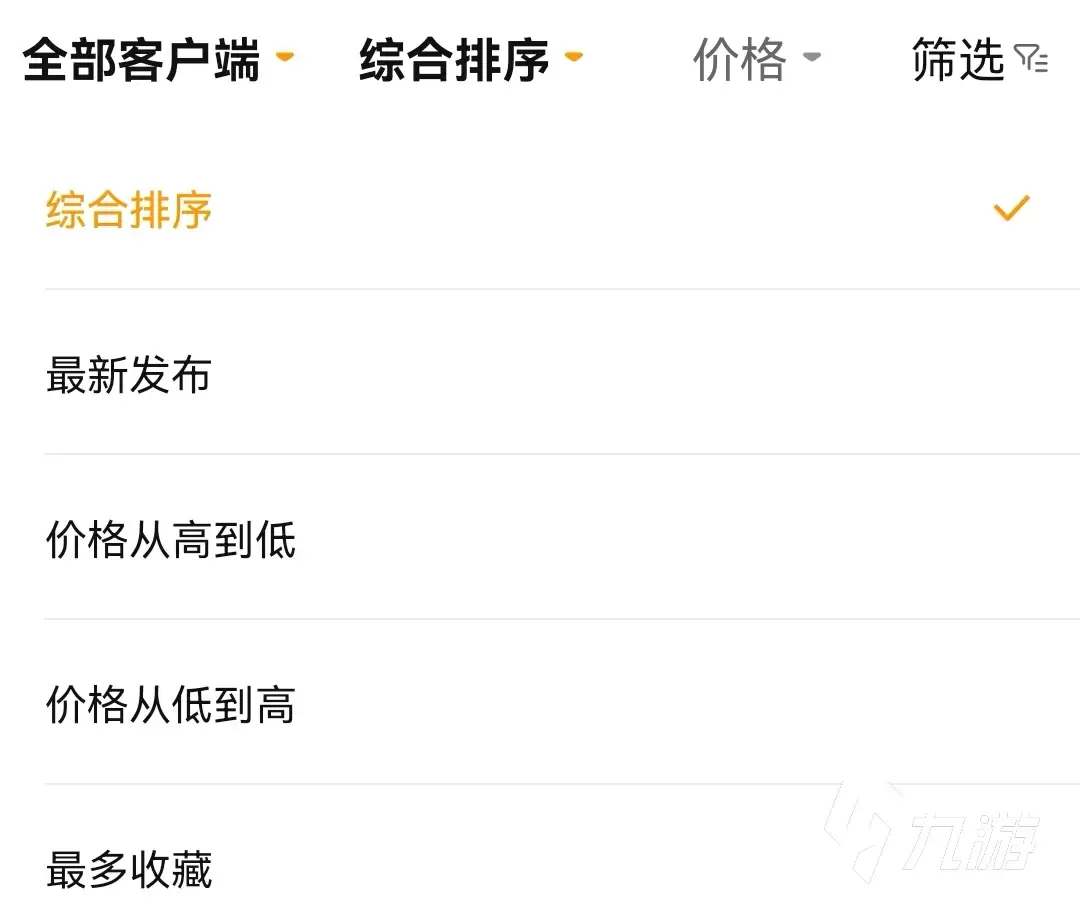 光遇鹿头道具交易价格及安全出售渠道指南