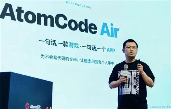 告别等待,永远在状态!AtomCode Air 新品发布会圆满落幕