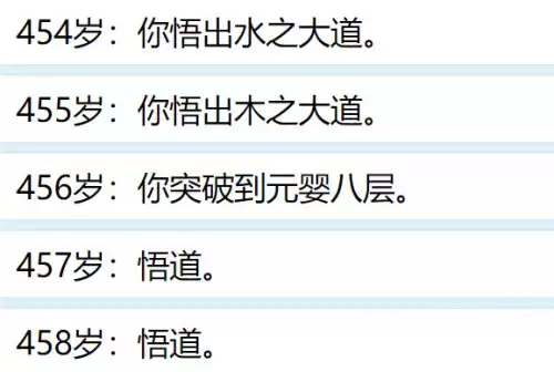 人生重开模拟器怎么突破500岁-角色活到500岁教程 人生重开模拟器怎么突破500岁-角色活到500岁教程