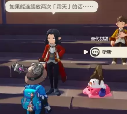 洛克王国世界十二个隐藏交换任务点位图16